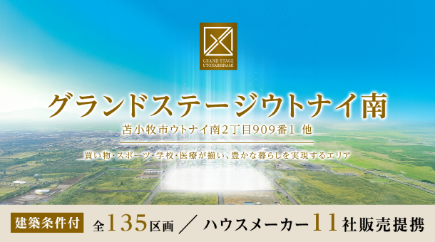 �O�����h�X�e�[�W�E�g�i�C��